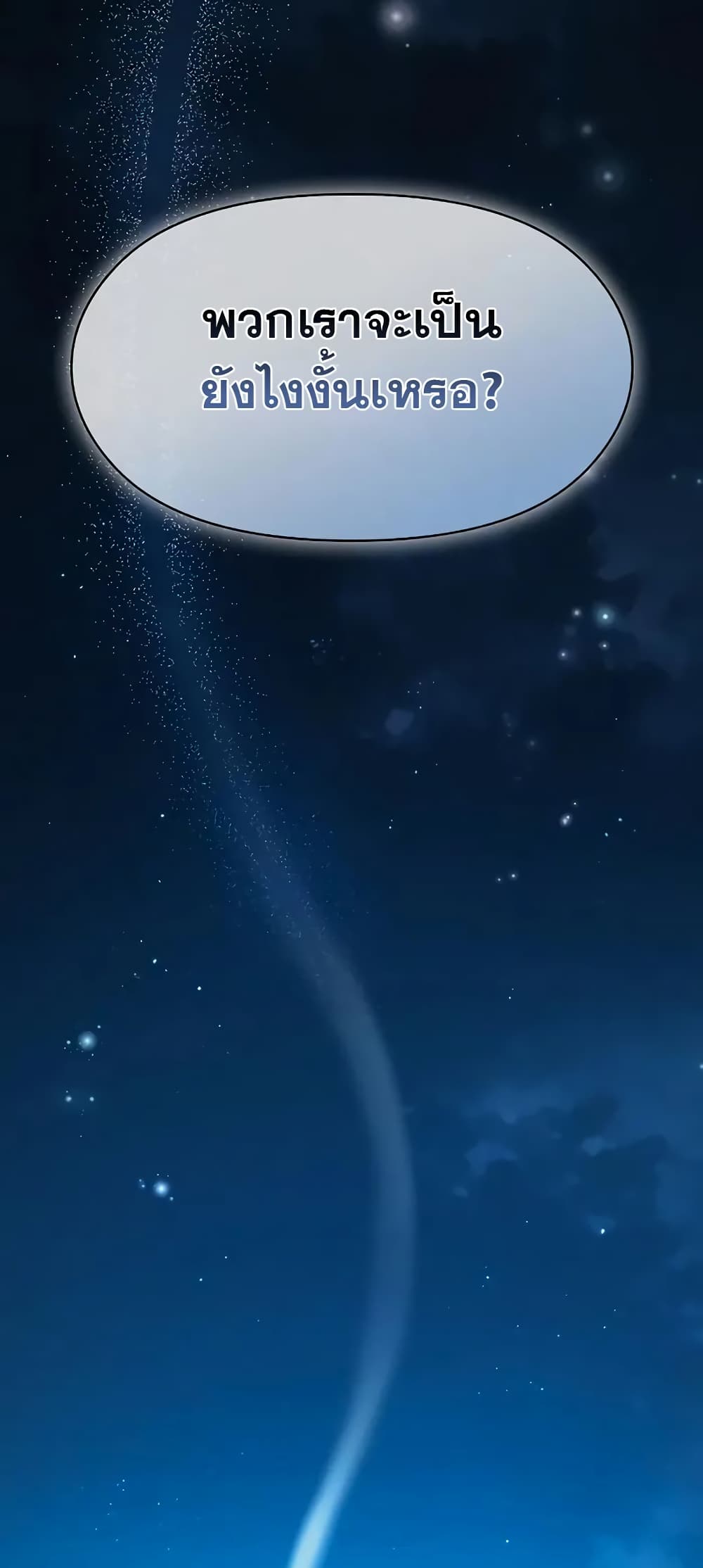 The Nebula's Civilization 27-27