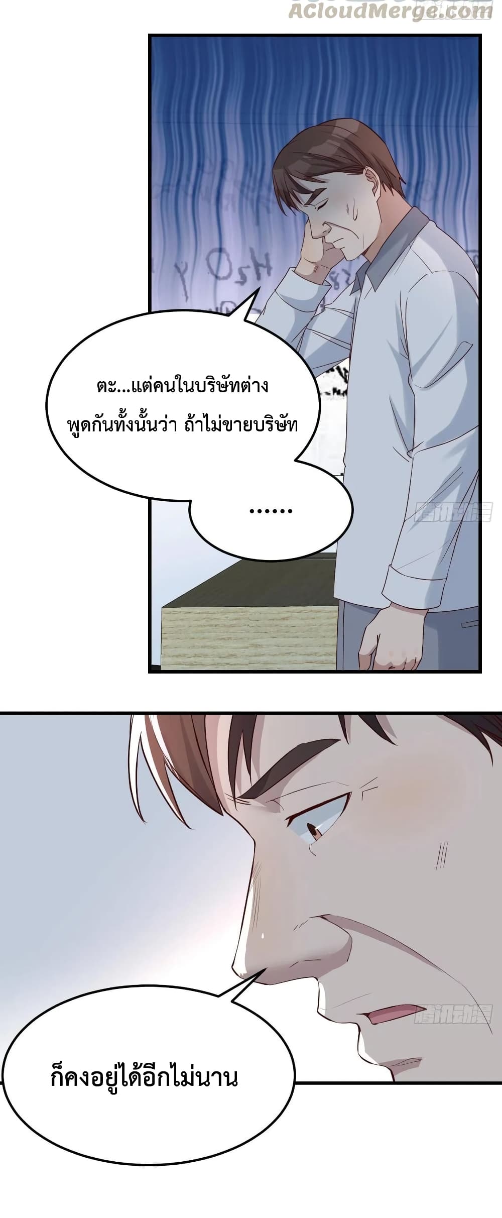 My Twin Girlfriends Loves Me So Much อยู่ดีๆผมก็มีแฟนเป็นแฝดสาวซะงั้น 130-130