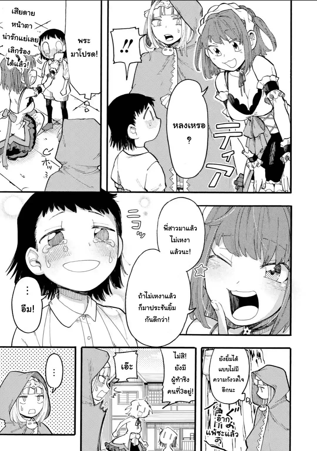 Ore wa Mada, Honki o Dashite Inai 38.1-38.1