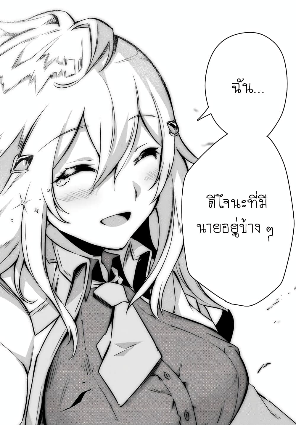 Nana Seiken to Maken no Hime 1-ภารกิจใน 1000 ปี