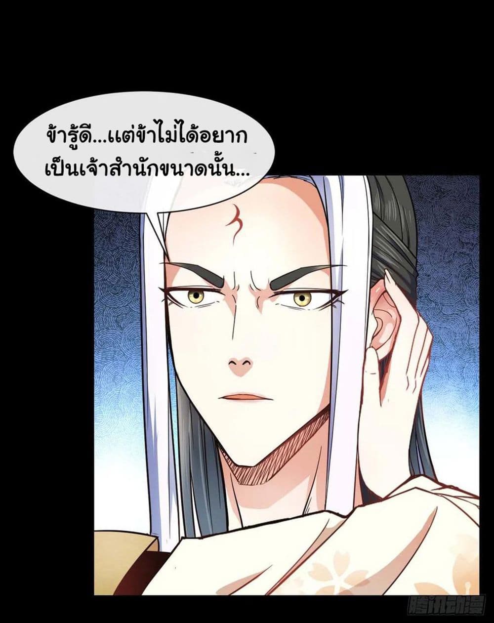 The Cultivators Immortal Is My Sister อยู่ดีๆผมก็มีพี่สาวสุดเทพ 136-136