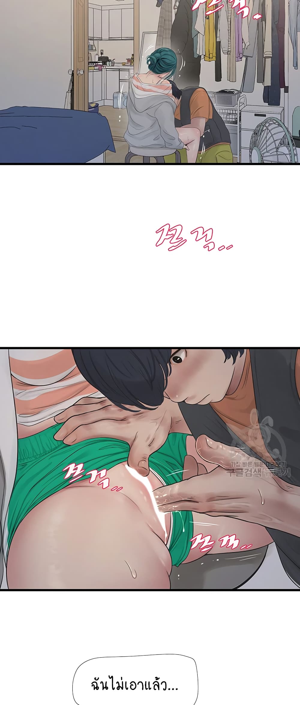 The Hole Diary 17-17
