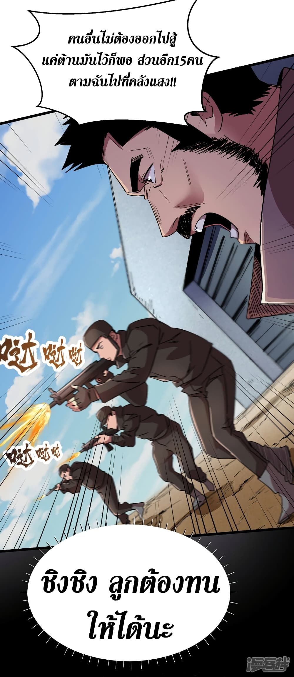 The Last Hero 38-38