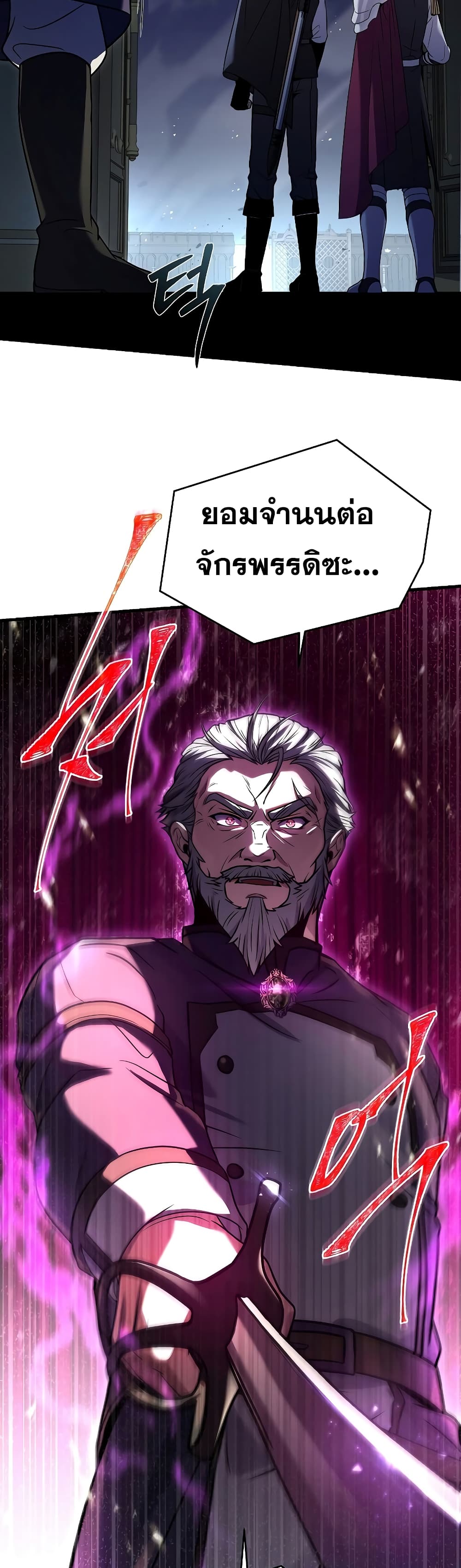 Return of the Legendary Spear Knight 109-109
