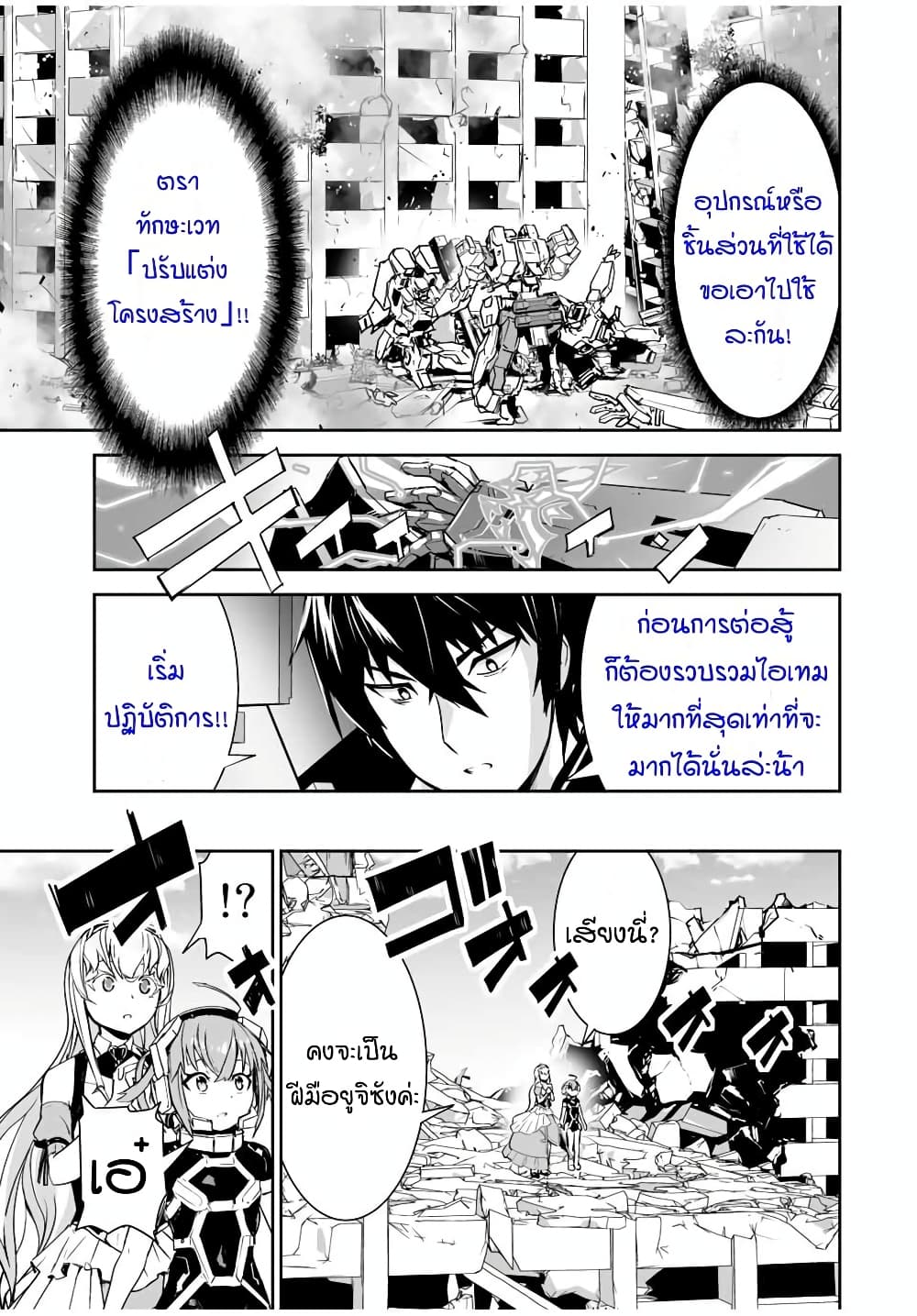 Yuusha Shoutai Kamoku Yuusha Wa Nagisa Renai 4-4