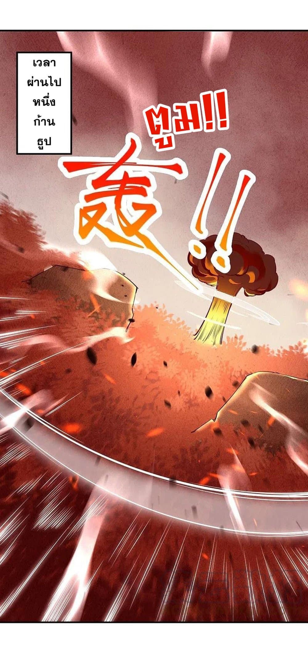 Against the Gods อสูรพลิกฟ้า 369-369