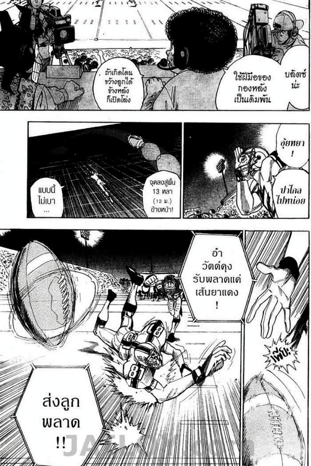 Eyeshield 21 62-62