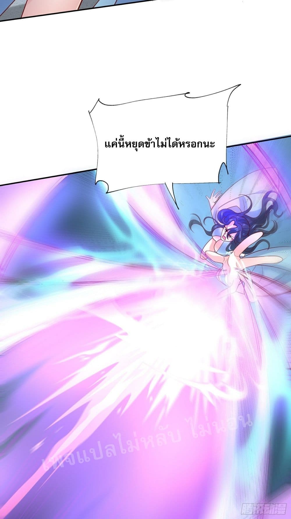 I Am The Great Supreme God ข้านี่แหละคือมหาเทพผู้ยิ่งใหญ่ 18-18