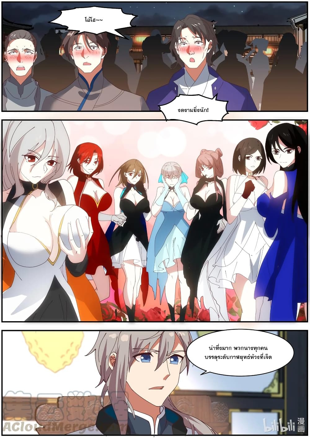 Martial God Asura 286-ปล่อยวางในความงามของอิสตรี