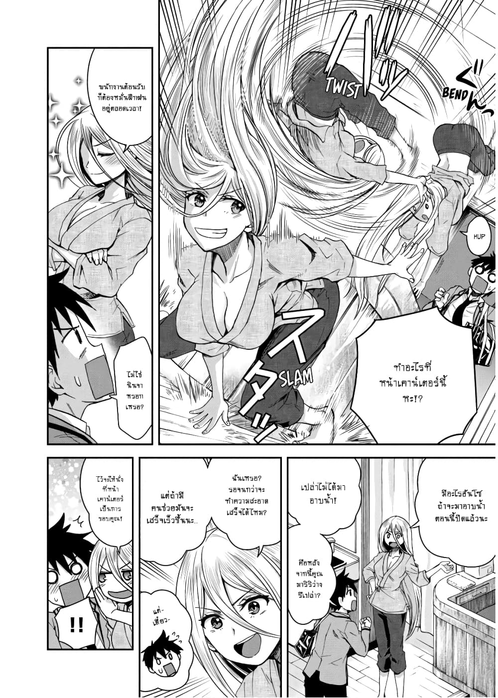 Shinobi Kill 8-ท้าทาย