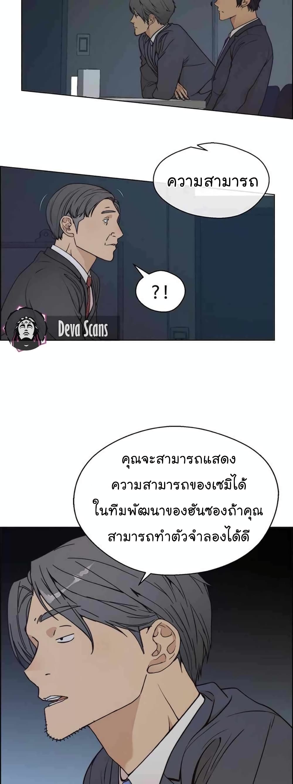 Real Man 79-79
