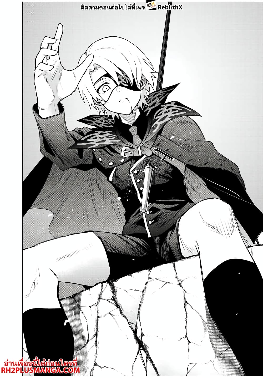 Mikata ga Yowa Sugite Hojo Mahou ni Toushite ita Kyuutei Mahou shi, Tsuihou Sarete Saikyou wo Mezasu 75-75