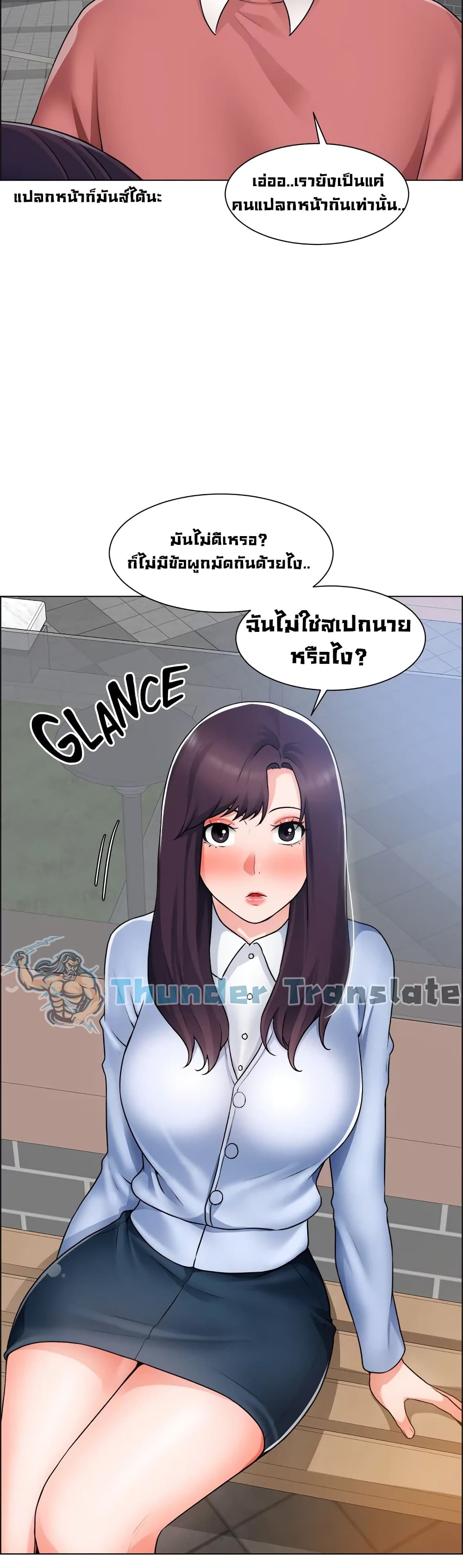 Nogada Romance วุ่นรัก นักก่อสร้าง 34-34