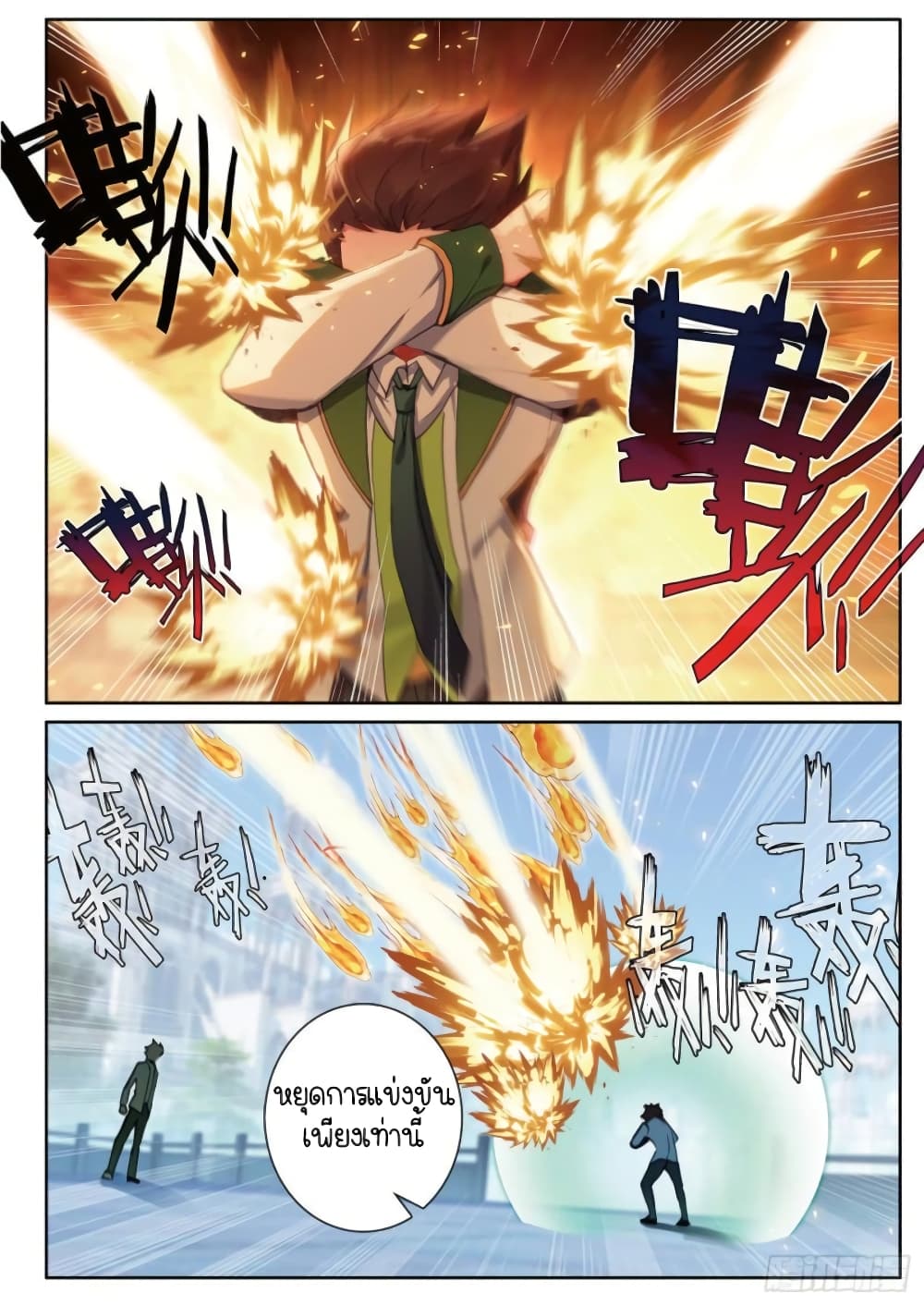 Douluo Dalu 3: The Legend of the Dragon King 233-เธออยู่กับพวกเรา