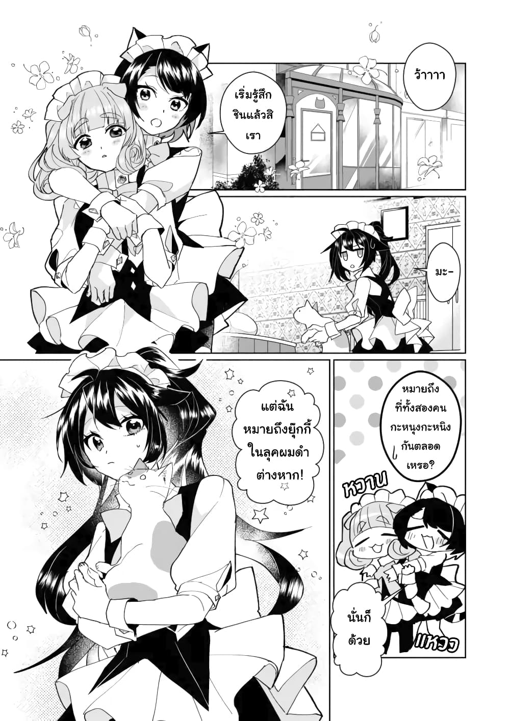 Nekomusume Shoukougun 100-แคททิวลัสซินโดรม
