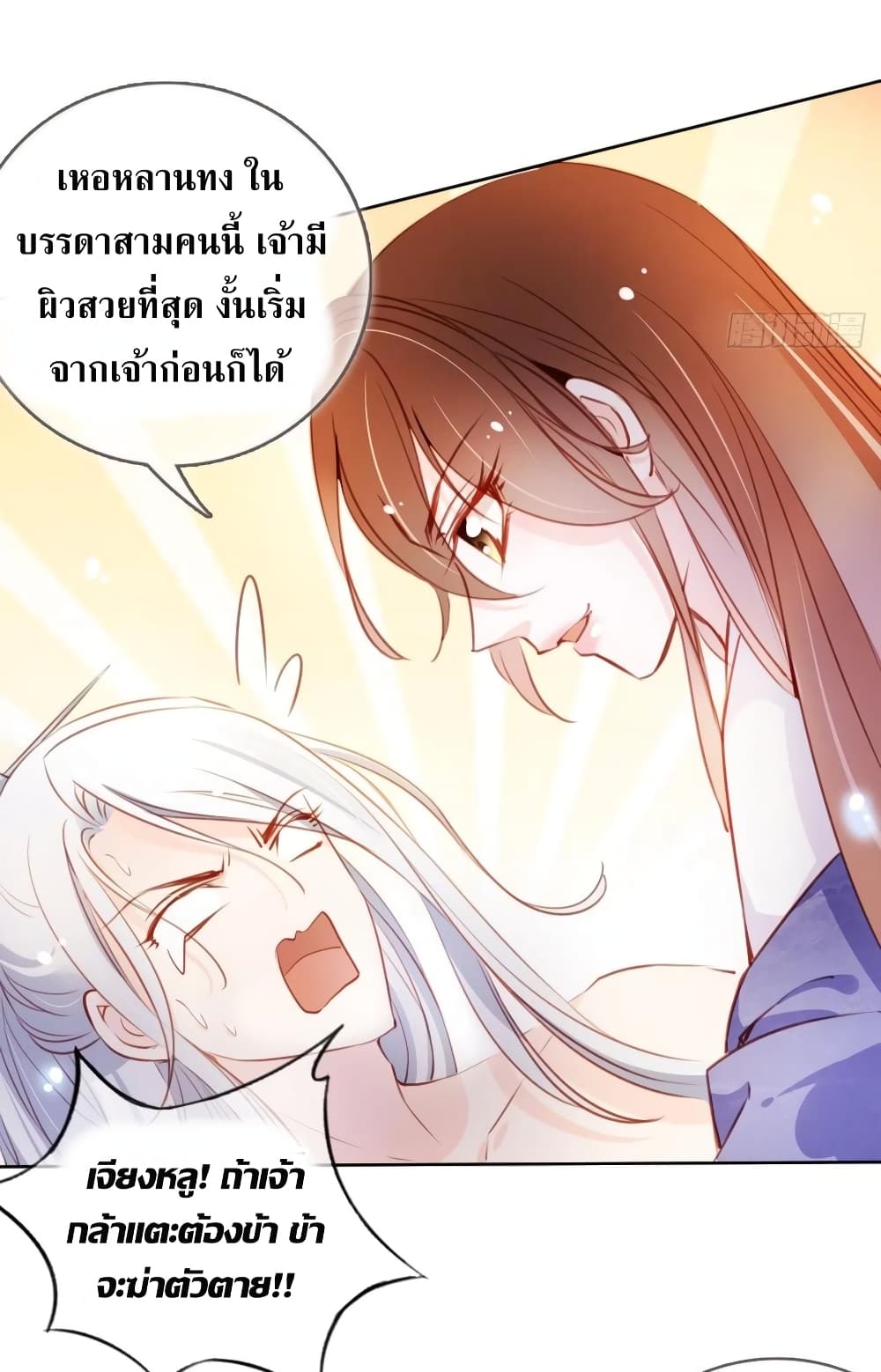 She Became the White Moonlight of the Sick King 64-64