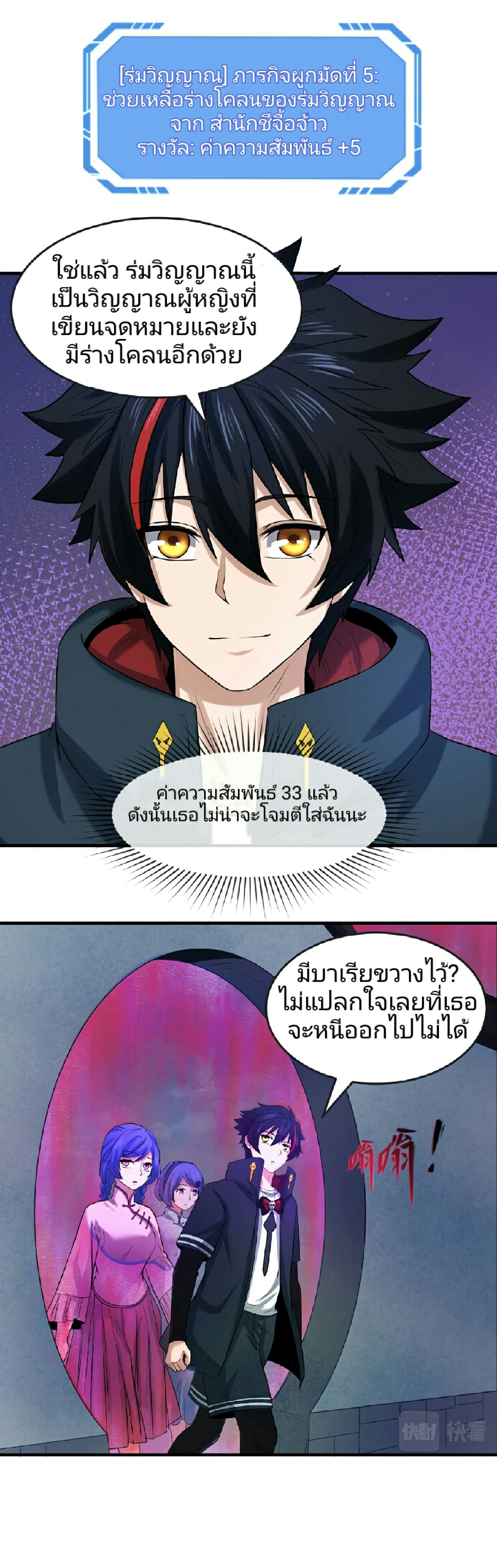 The Age of Ghost Spirits 48-48