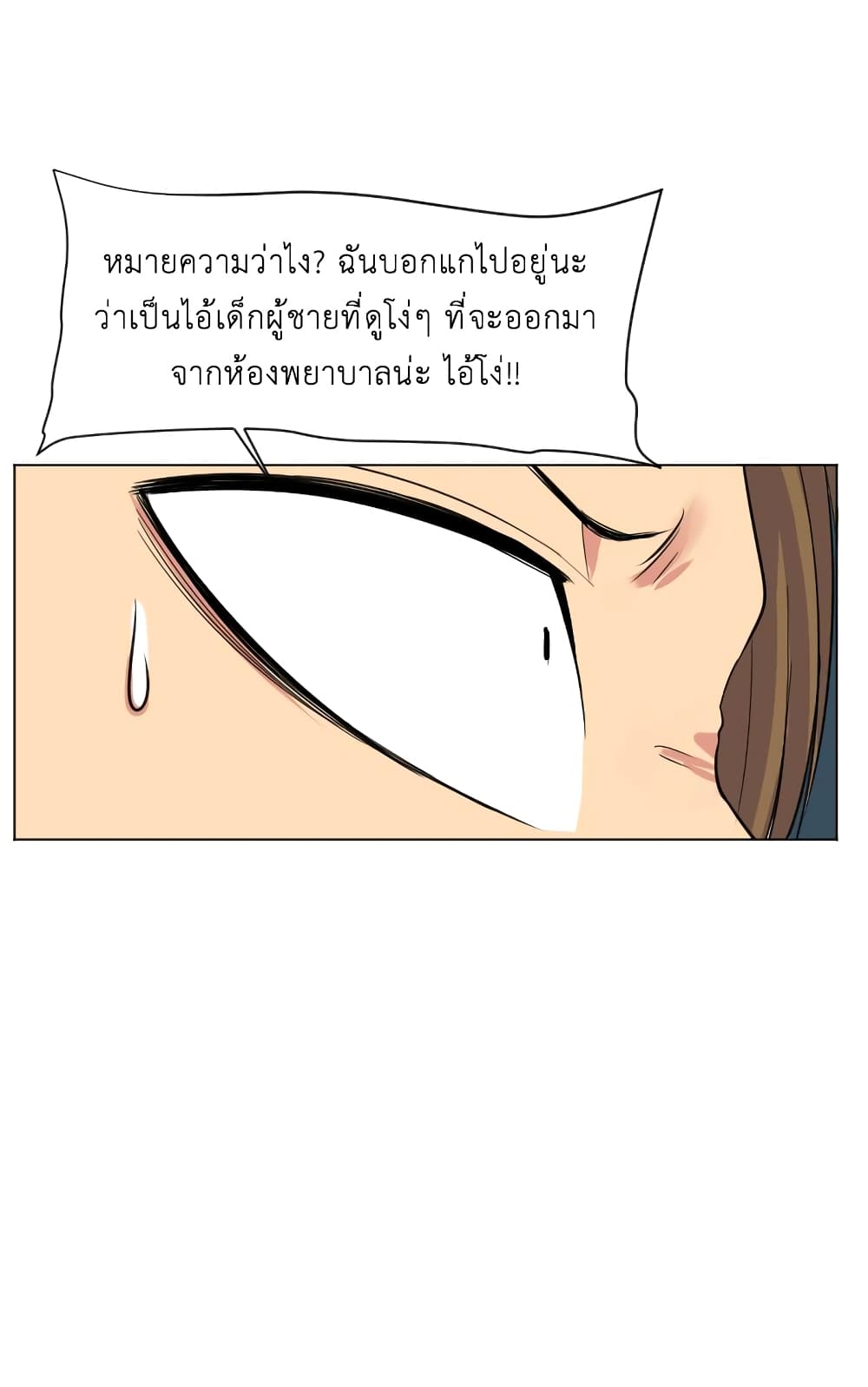 Good/Bad Fortune 27-27