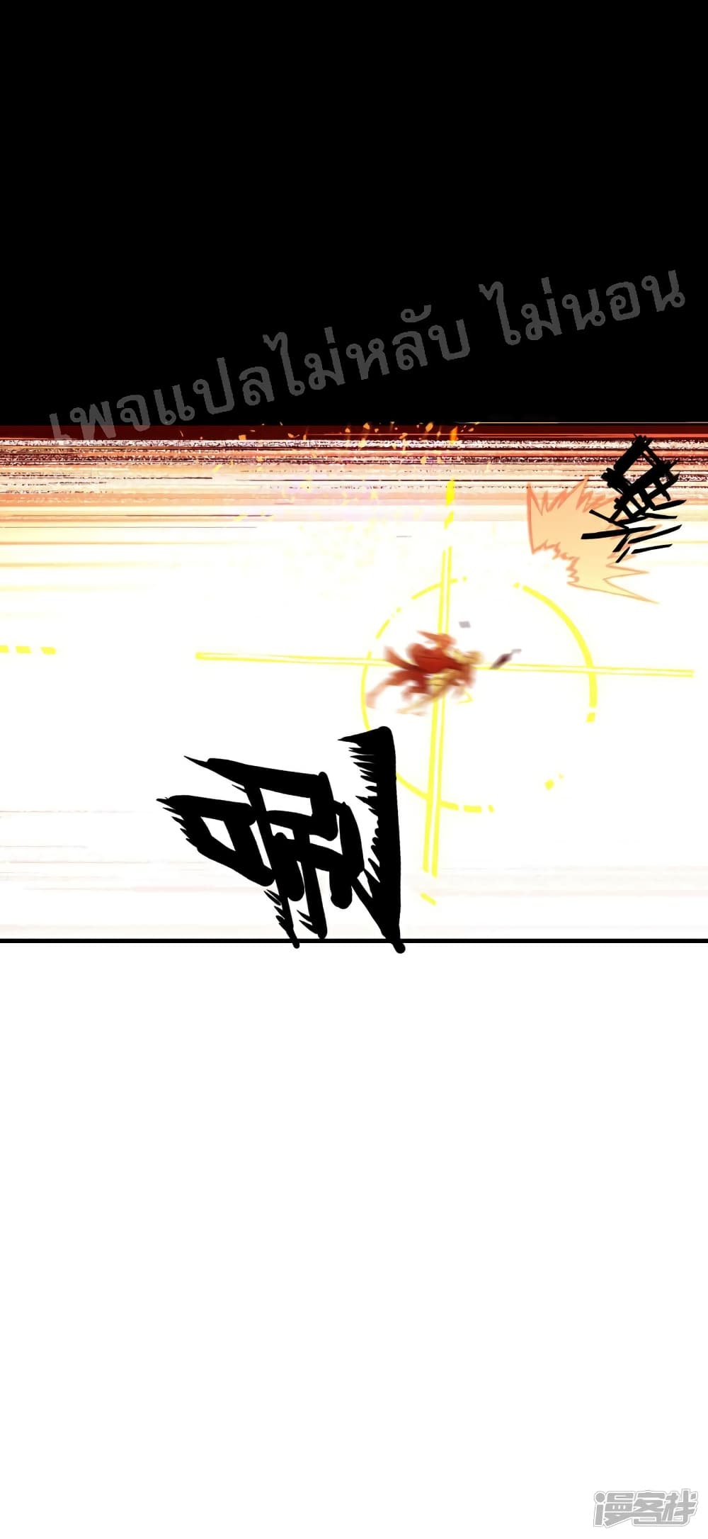 Rebirth of the Dragon Emperor 23-23