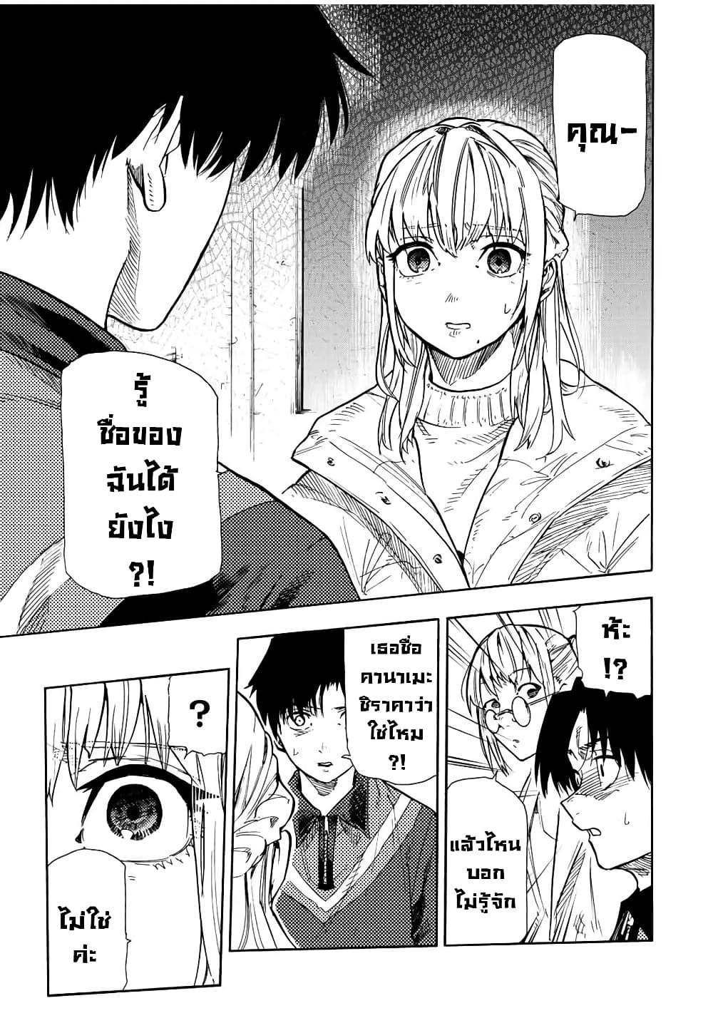 Juujika no Rokunin กางเขนสีชาด 142-142