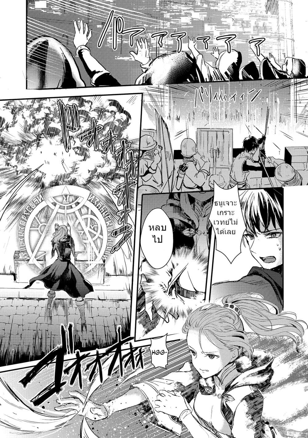 Oujo Denka wa Oikari no you desu เลติเชียลโกรธซะแล้วสิ (องค์หญิงทรงโกรธแล้วค่ะ) 2-2