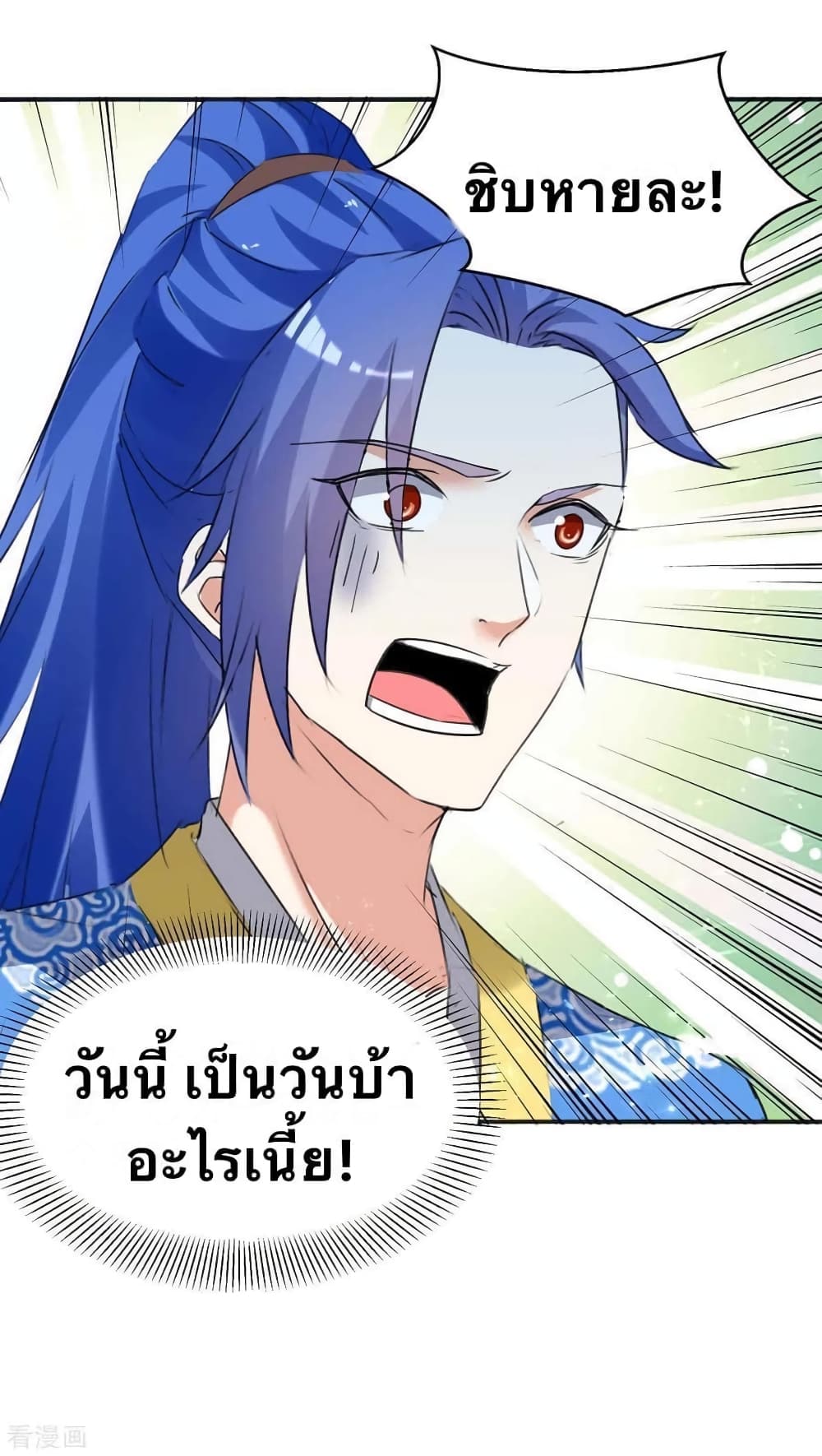 Strongest Leveling 243-243