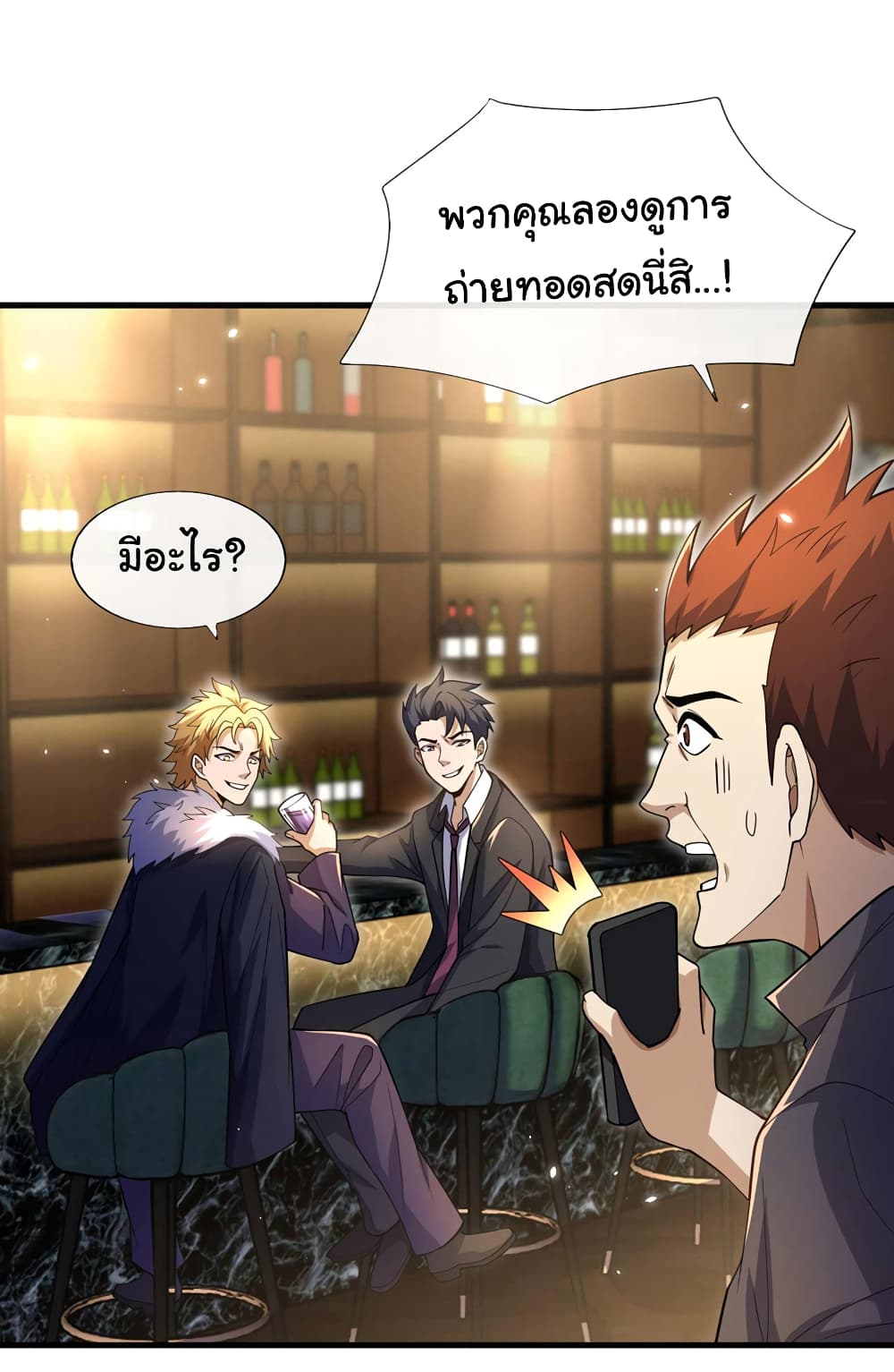 Chu Chen, The Trash Son-in-Law 50-50