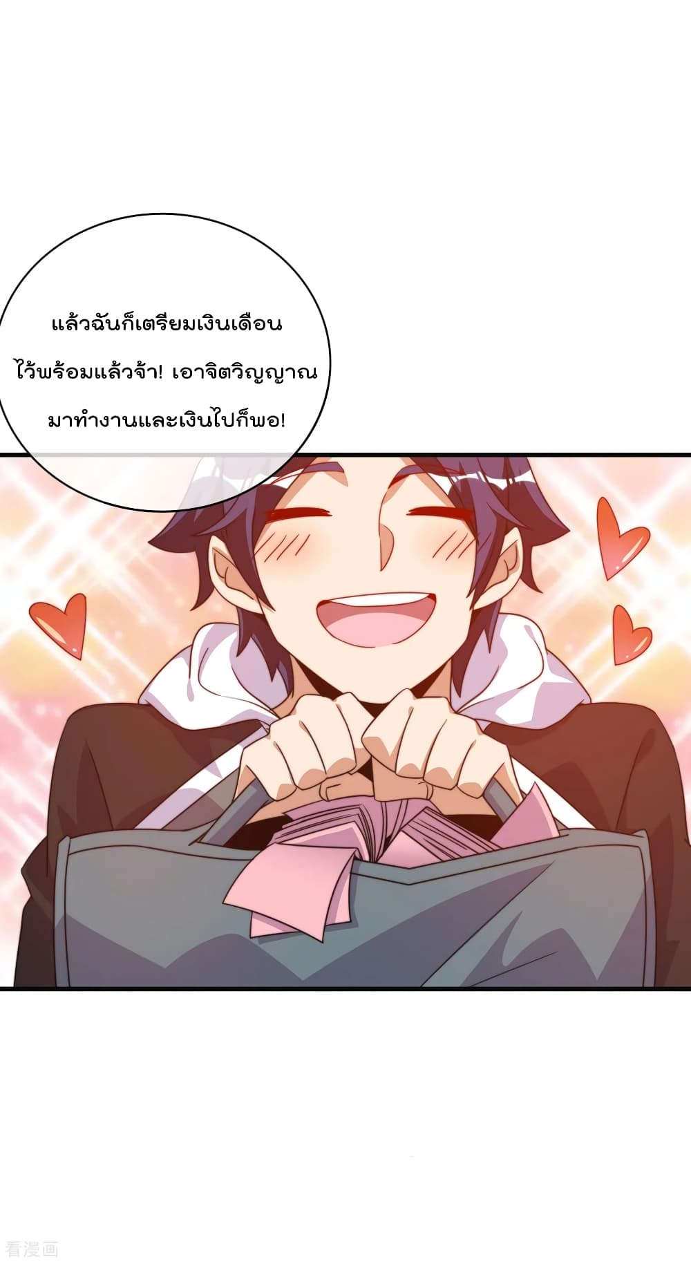 I am The Richest  in The World ข้านี่แหละจะรวยที่สุดในโลก! 222-222
