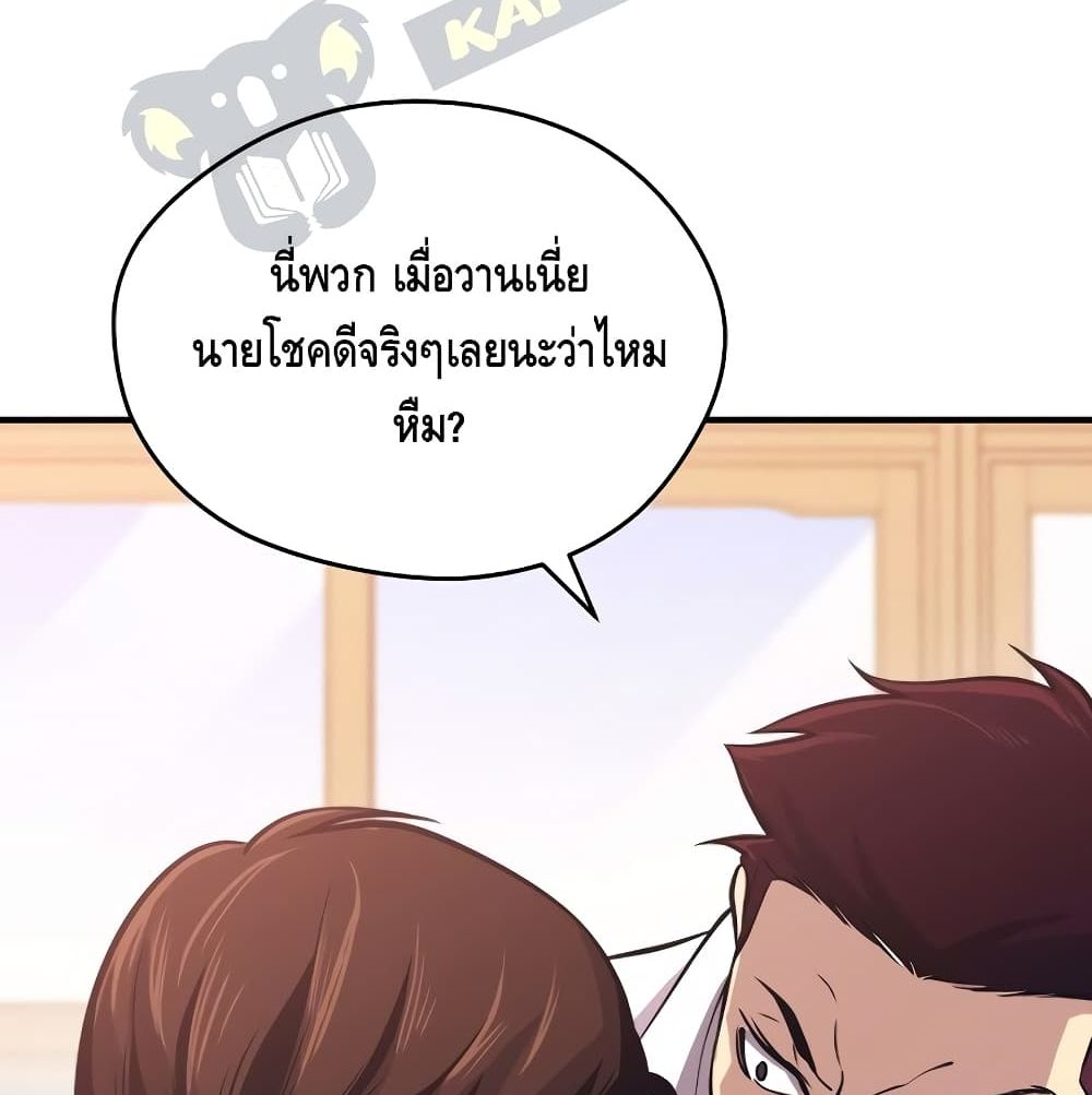 Seoul Station Necromancer 4-4