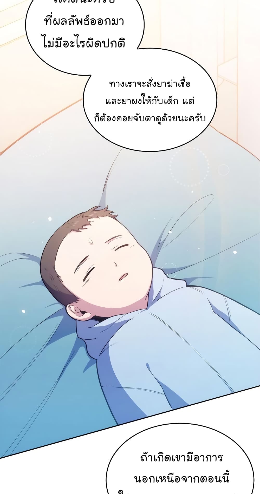Level-Up Doctor 19-19