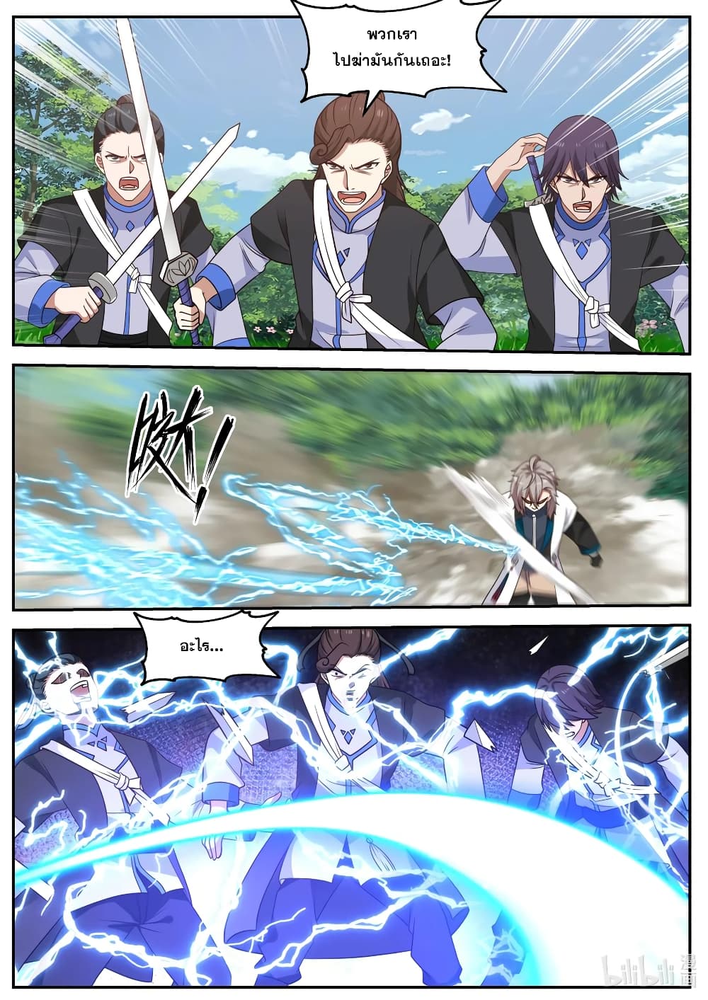 Martial God Asura 69-อ้อนวอนไปก็ไร้ประโยชน์