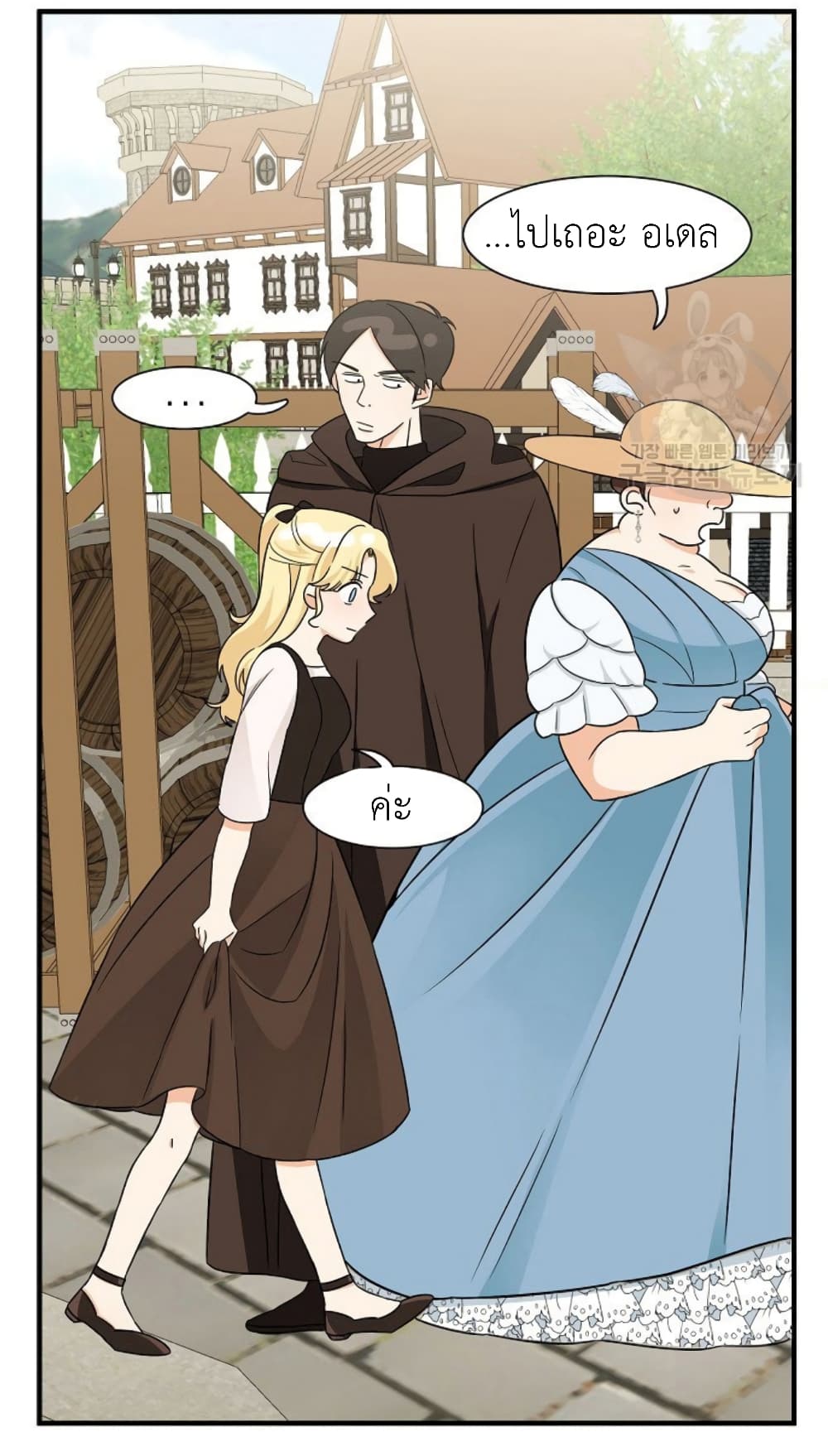Raising a Dragon Prince 8-8