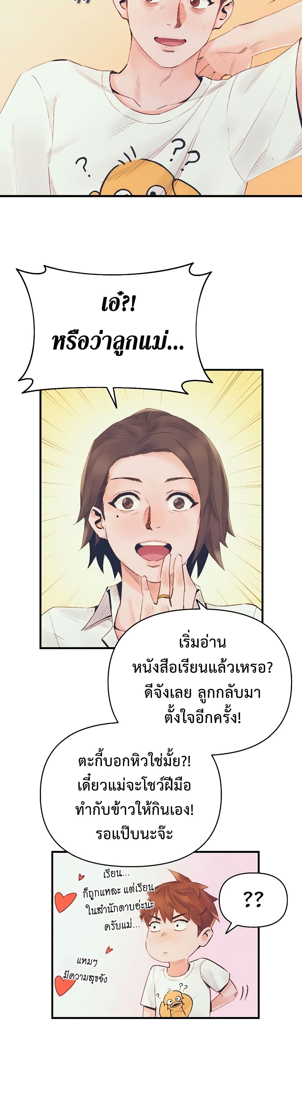 The Healing Priest of the Sun 13-13