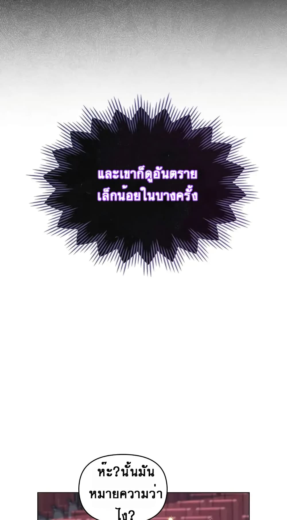 My Second Life as an Idol 8-8