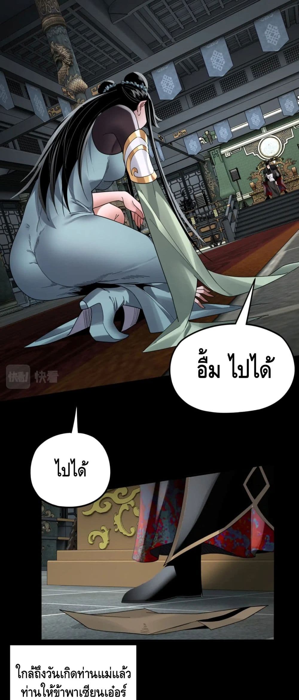 Villain is here 90-90