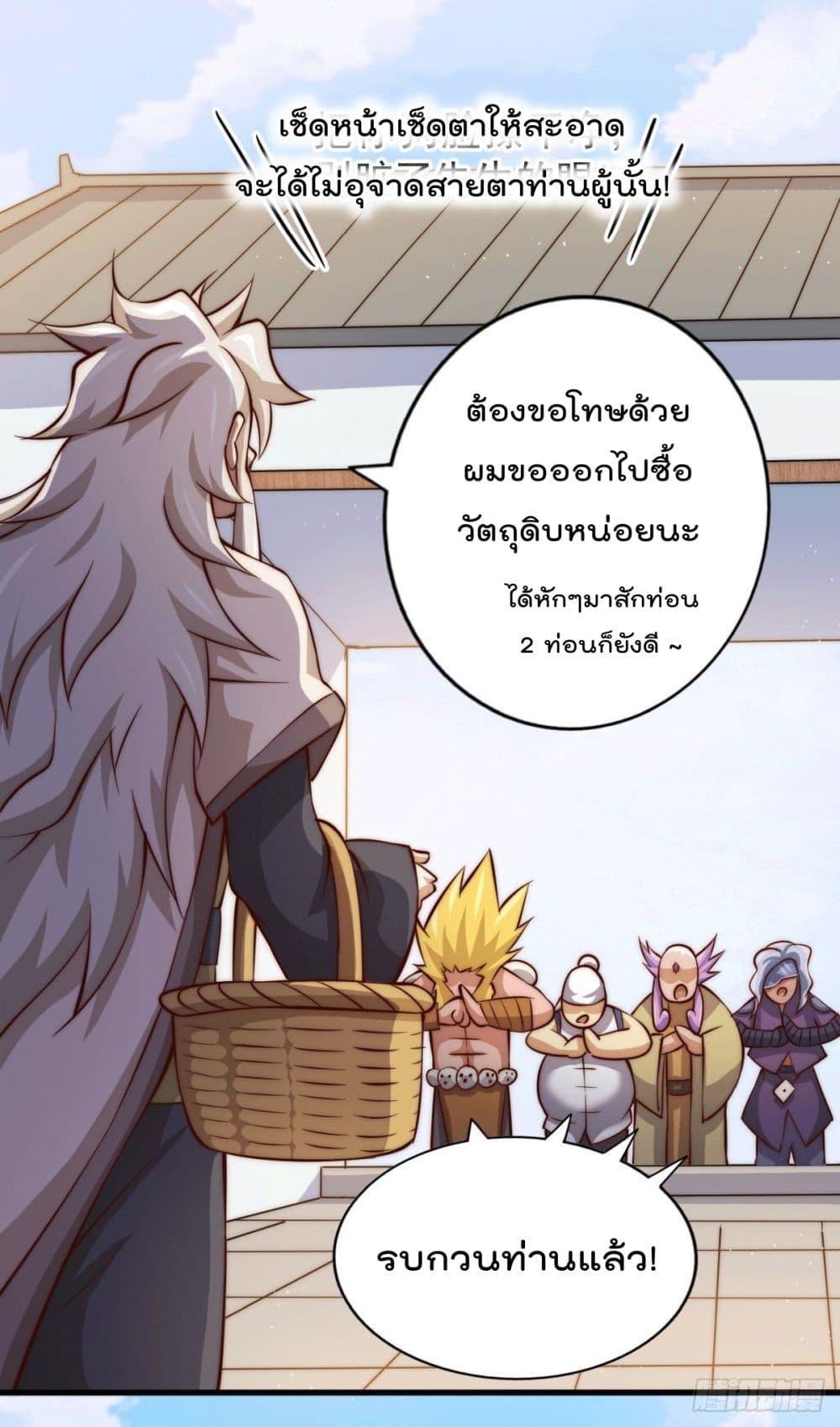 Who is your Daddy? ยอดยุทธ พ่อทุกสถาบัน 18-18