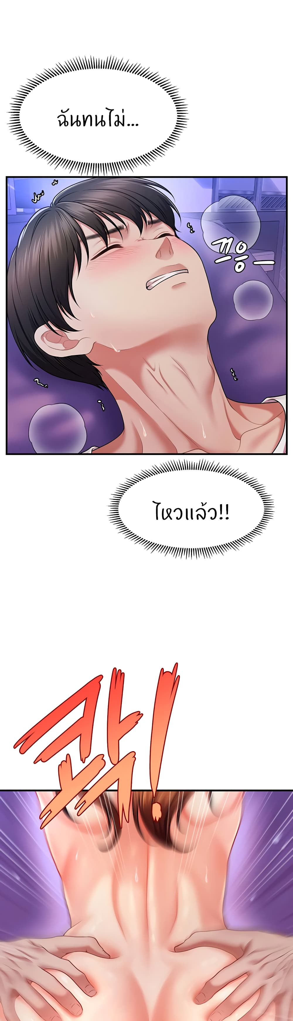 How to Conquer Women with Hypnosis 1-1