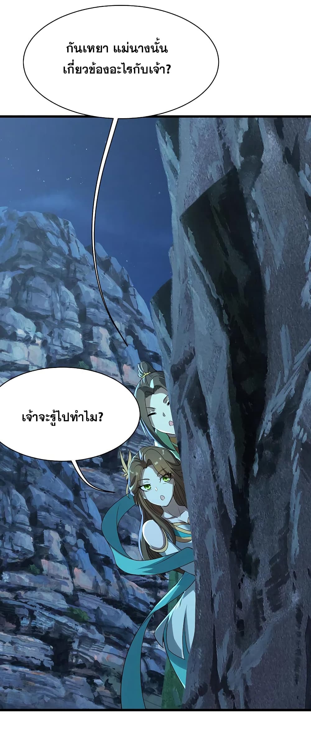 Matchless Emperor  เทพอสูรสยบฟ้า 202-สองพี่น้องต่อสู้กัน