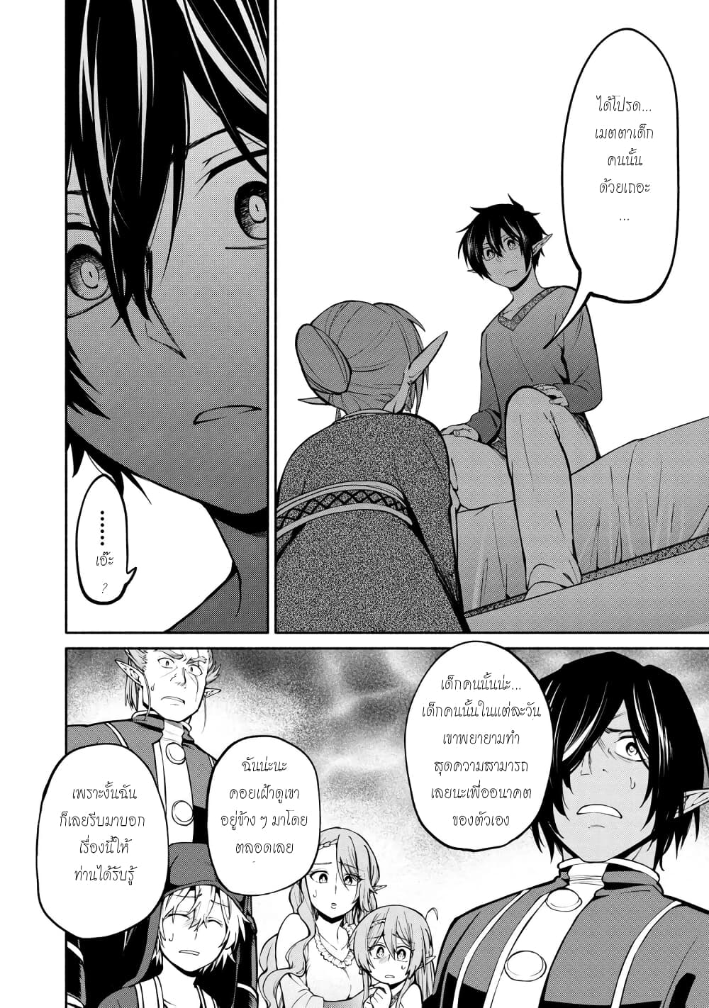 Santa Rikuei Yuu 13-Mother and Son
