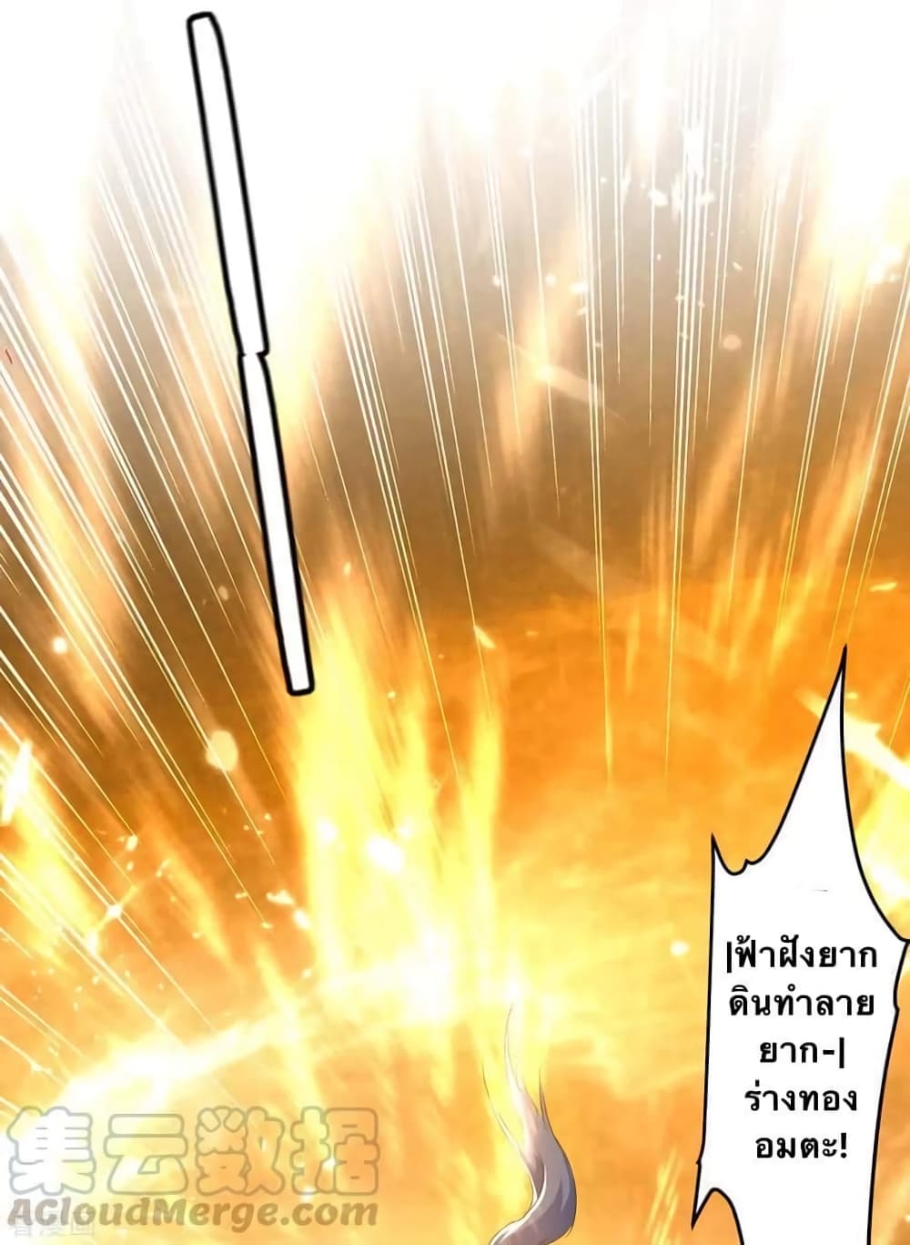 Strongest Leveling 225-225
