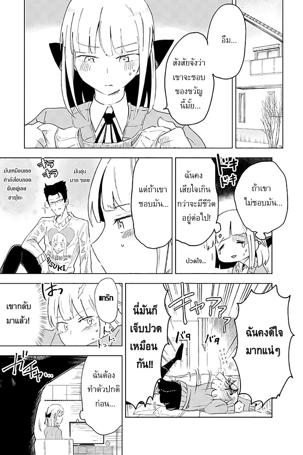 Iji-san Chiwa Sunao ni Narenai 1-วันครบรอบของครอบครัวอิจิ