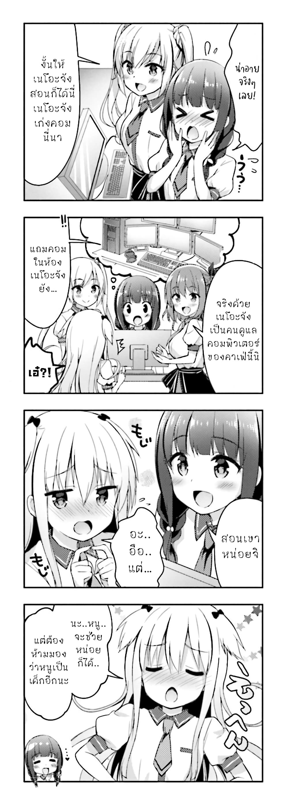 Ichijouma Mankitsu Gurashi 3-3