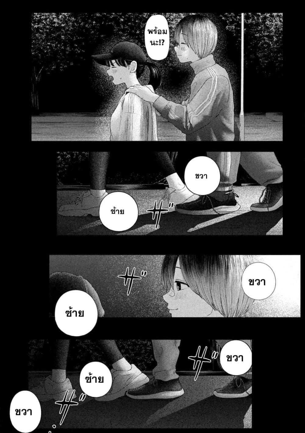 Nezumi no Hatsukoi 8-เข้าใกล้