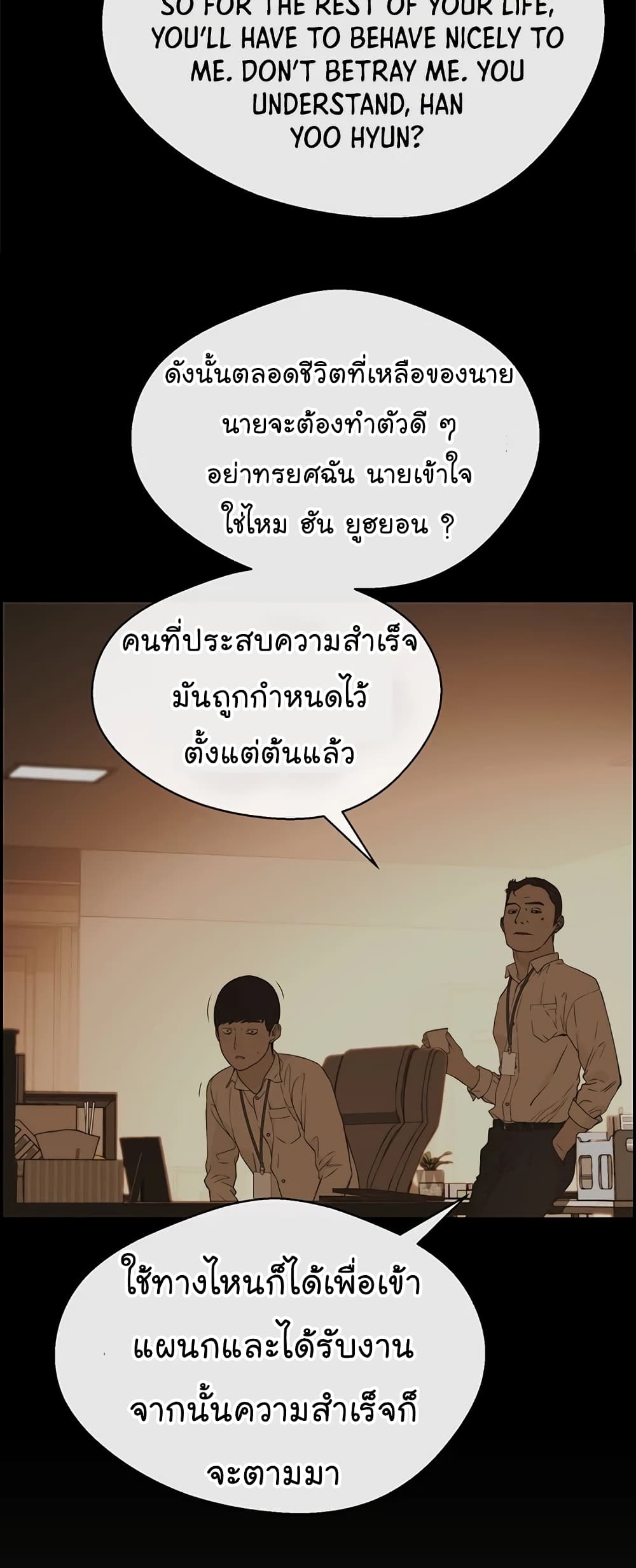Real Man 51-51