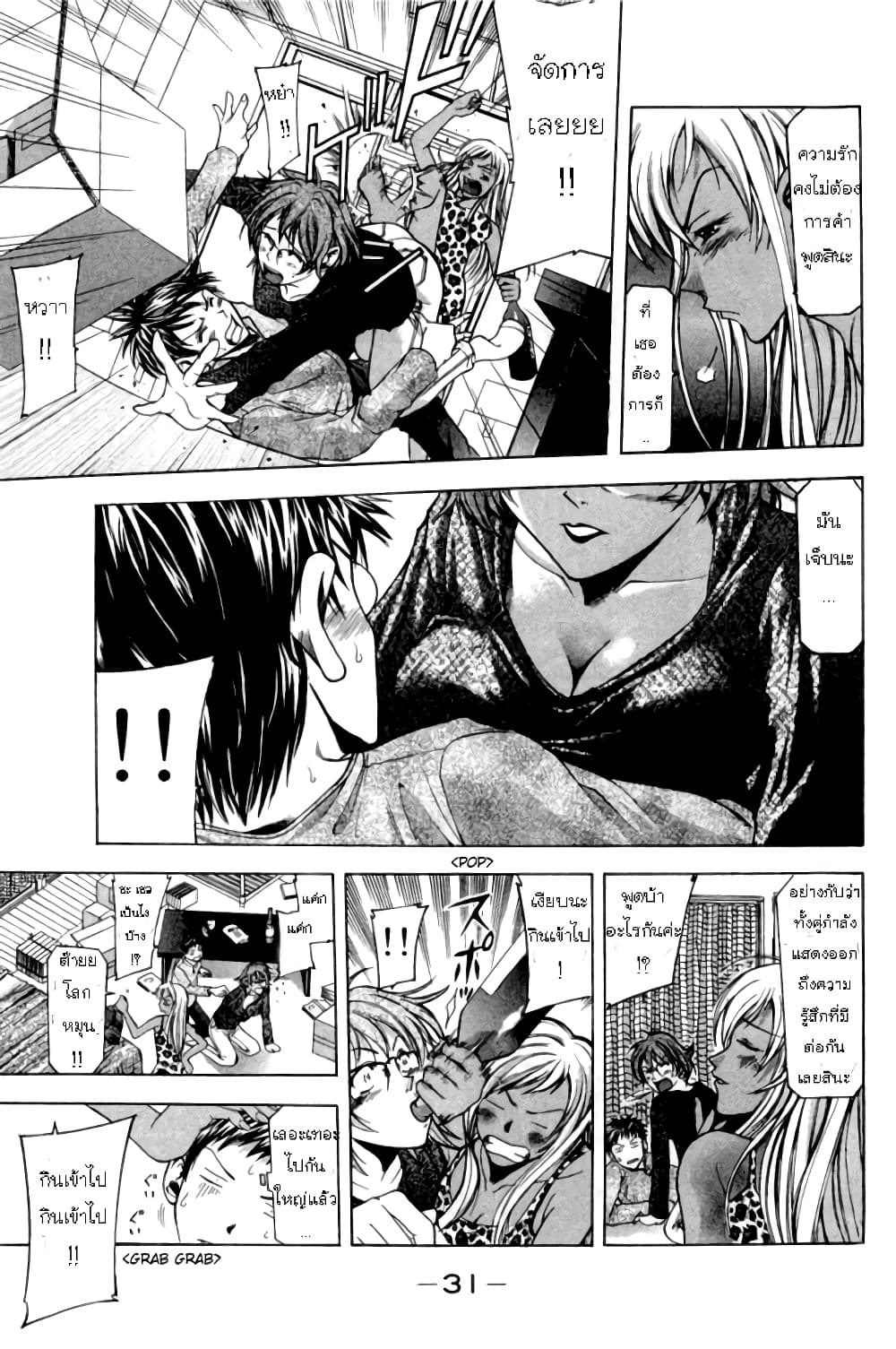 Suzuka 0-ซึซึกะ