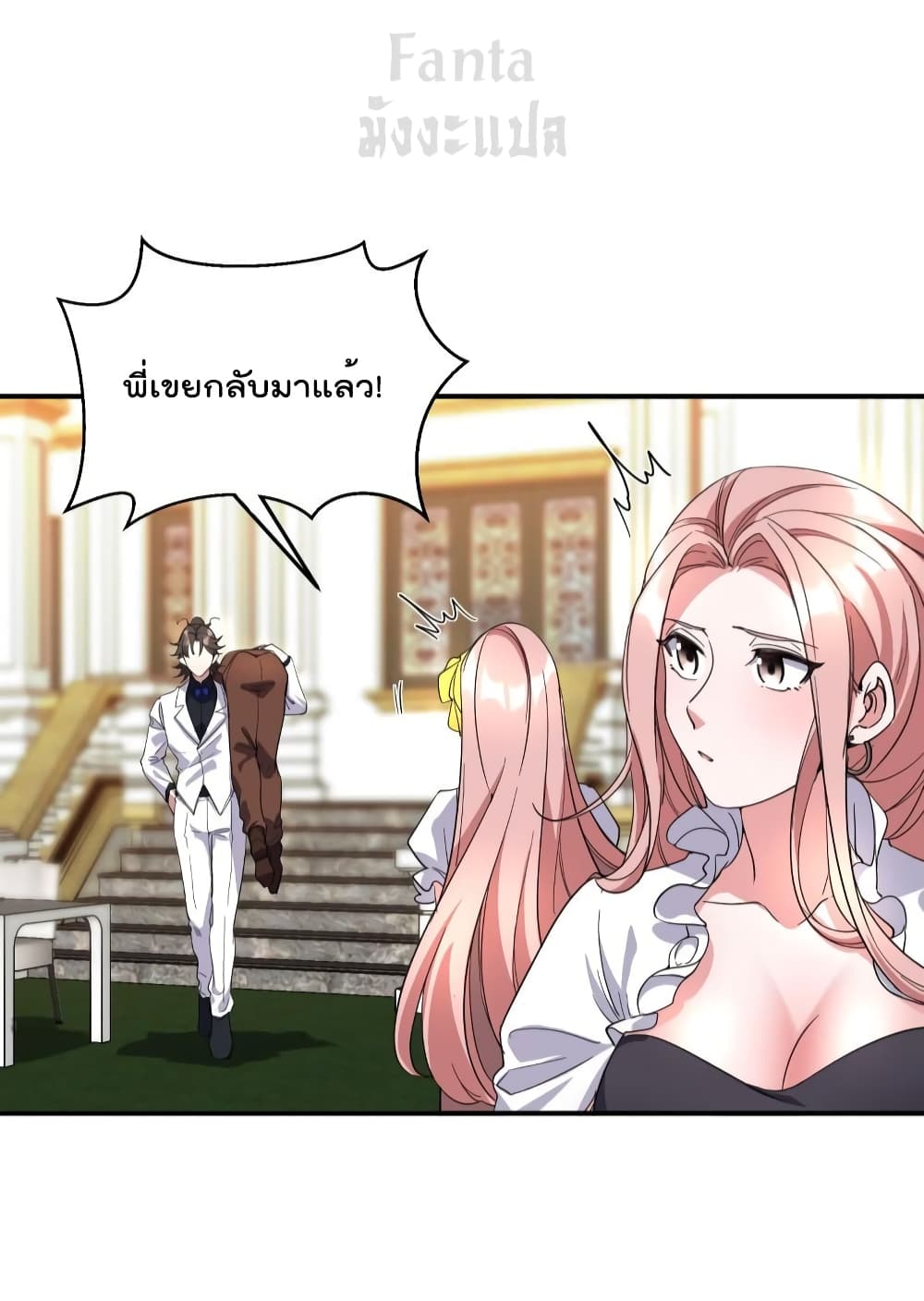 Dragon King Hall ราชันมังกรแห่งใต้ดิน 189-189