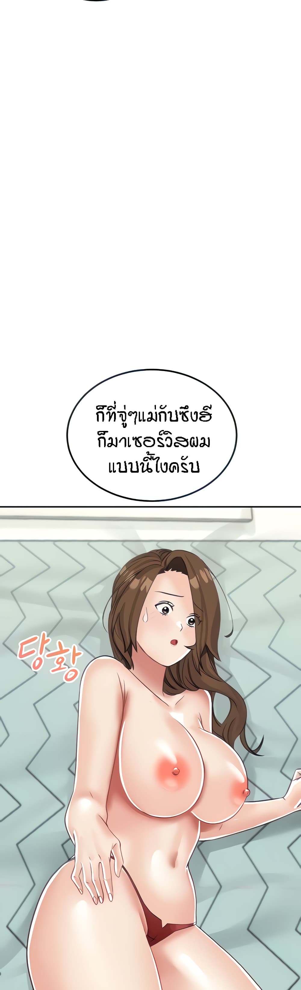 Mother-Son Island Survival 15-15