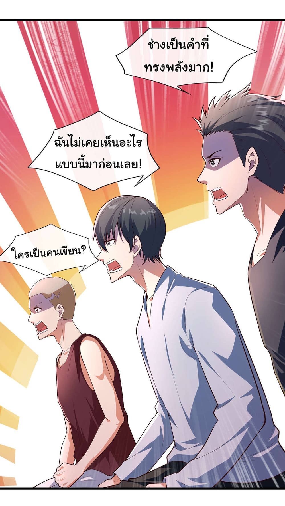 Chu Chen, The Trash Son-in-Law 41-41