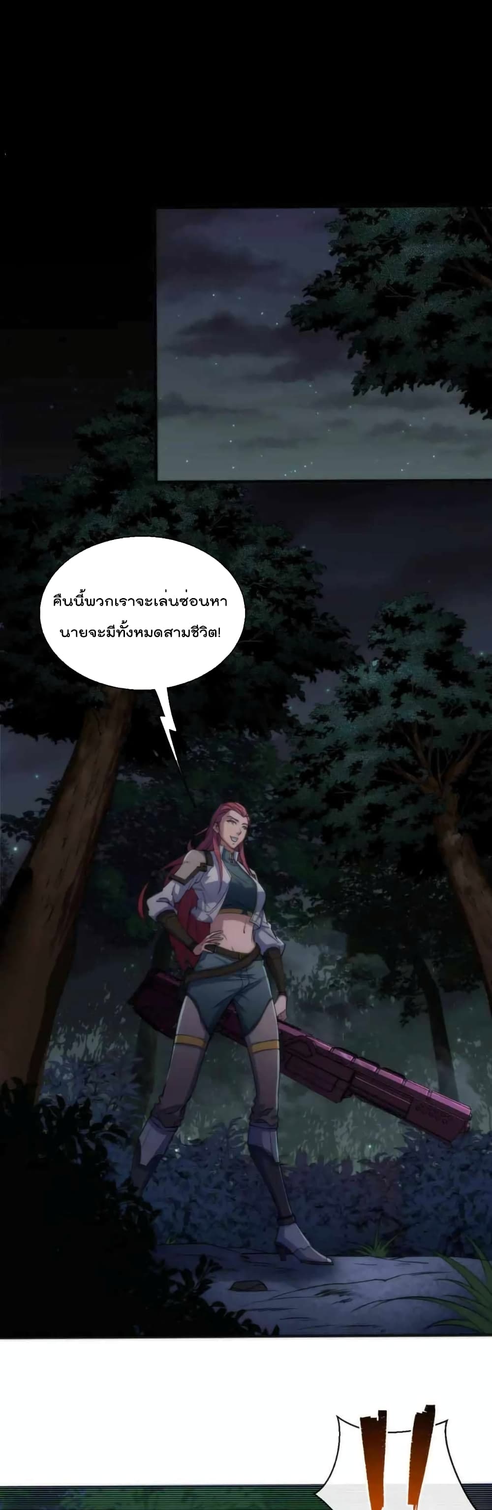 Rune King 16-16