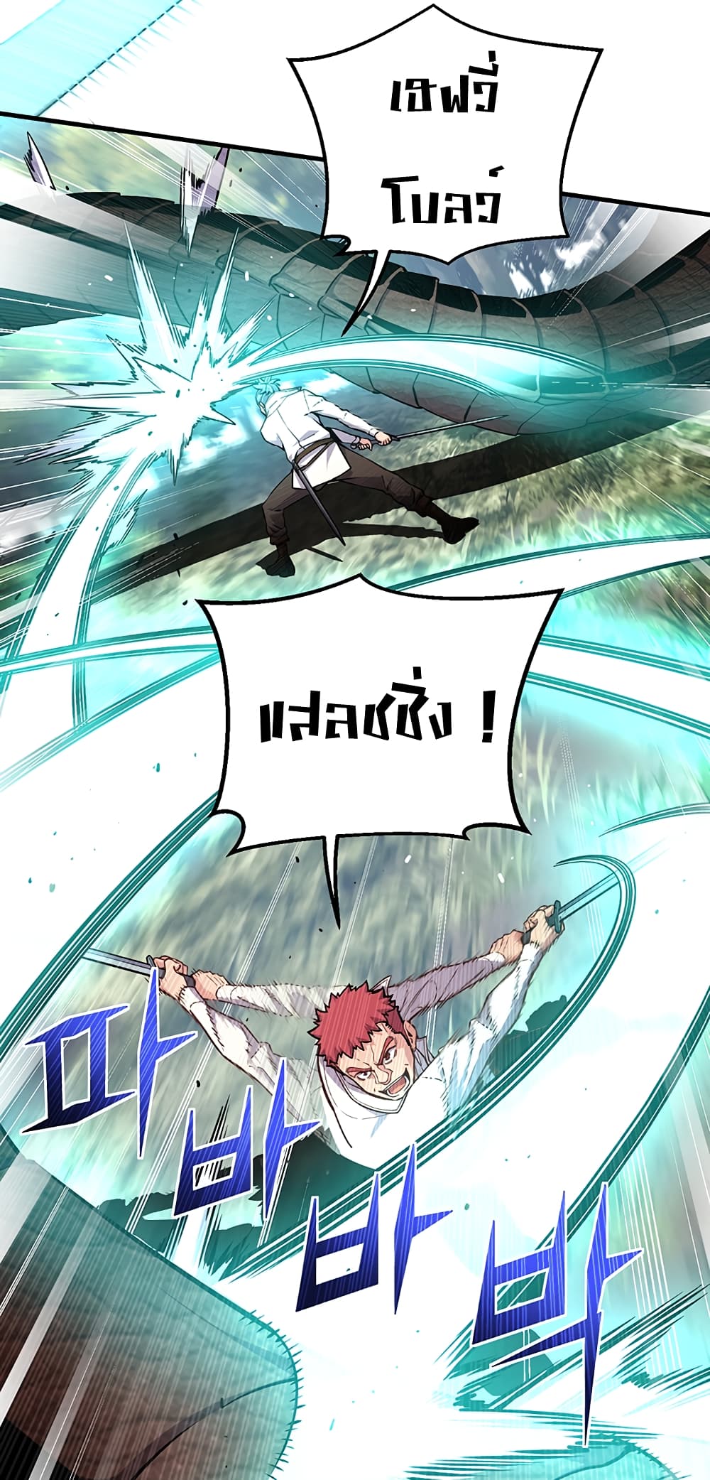 Legendary Moonlight Sculptor ประติมากรแสงจันทร์ในตำนาน 168-168